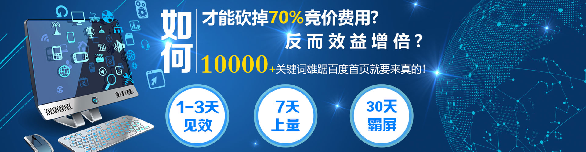 越城sem运营