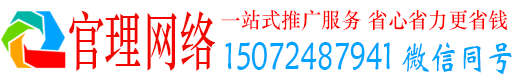 越城官理百度网络推广